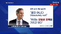 금리,미국,불확실성,연준,인하,동결