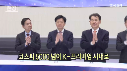 이억원,코스피,위원장,시장,포상금