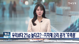 금고,은행,이자율,공개,지방정부,지자체,입찰,기자