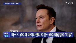 우주,태양광,태양전지,국내,데이터센터,기자,방식,생산,전력,에너지