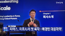 제품,의료기기,의료,제약사,기업,기자,협업,씨어스,매출,회사