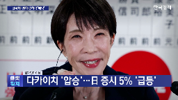 일본,시장,다카이치,국채,선거,채권,기자,엔화,글로벌,전망