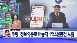 정부,배송지,목록,부과,기자,개인정보