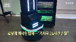 로봇,네트워크,LG유플러스,국사,장비