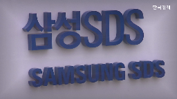 클라우드,삼성,사업,기업,증권가,기자,앵커,서버,변신,분석