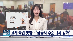 거래소,가상자산,사태,현안질의,시스템,지분,제한,비트코인,대주주