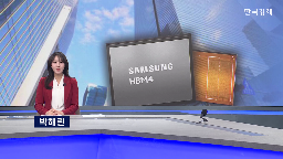 삼성,기술력,시장,출하,양산