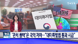 관세,기업,불확실성,투자