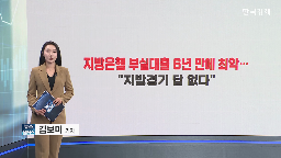 지방,대출,은행,거점,커버리지비율