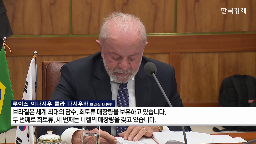 대통령,협력,분야,룰라,양국,핵심