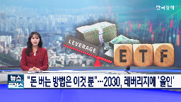 레버리지,자산,투자,상품,세대