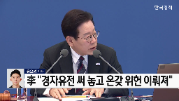 대통령,부동산,문제,정상화,농지,투기