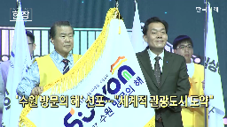 수원,방문,추진,행사,수원화성