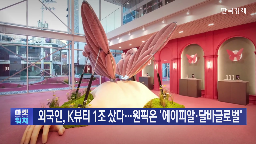 외국인,뷰티,지난해,올해,글로벌,실적,기자,LG생활건강,매출