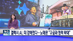 갤럭시,구글,샌프란시스코,미국