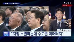 새만금,로봇,대통령,회장,수소