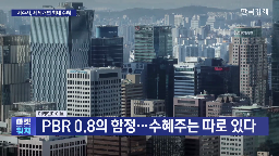 주가,기업,경우,세금,0.8,기자,개정안,평가,지분,앵커