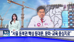 청량리역,이필형,동대문구청장,문화,광장,교육