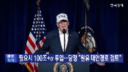 원유,이란,호르무즈,해협,사태