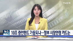 외국인,기자,금융당국,코스피,시장,증권사,전망,증시