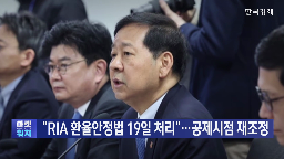 입법,대통령,중동,환율안정법,처리,주유소,상황,폭리