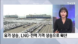 유가,상승,비용,기자,항공사,상황,부담,가격,연료비,산업