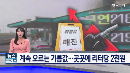 주유소,서울,가격,기름