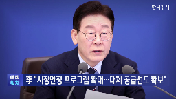 중동,대통령,기자,유가,대해서,상황