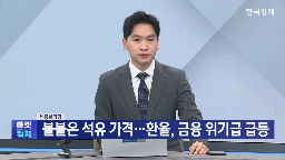 물량,원유,가격,석유,우리나라,정부,추가,국내