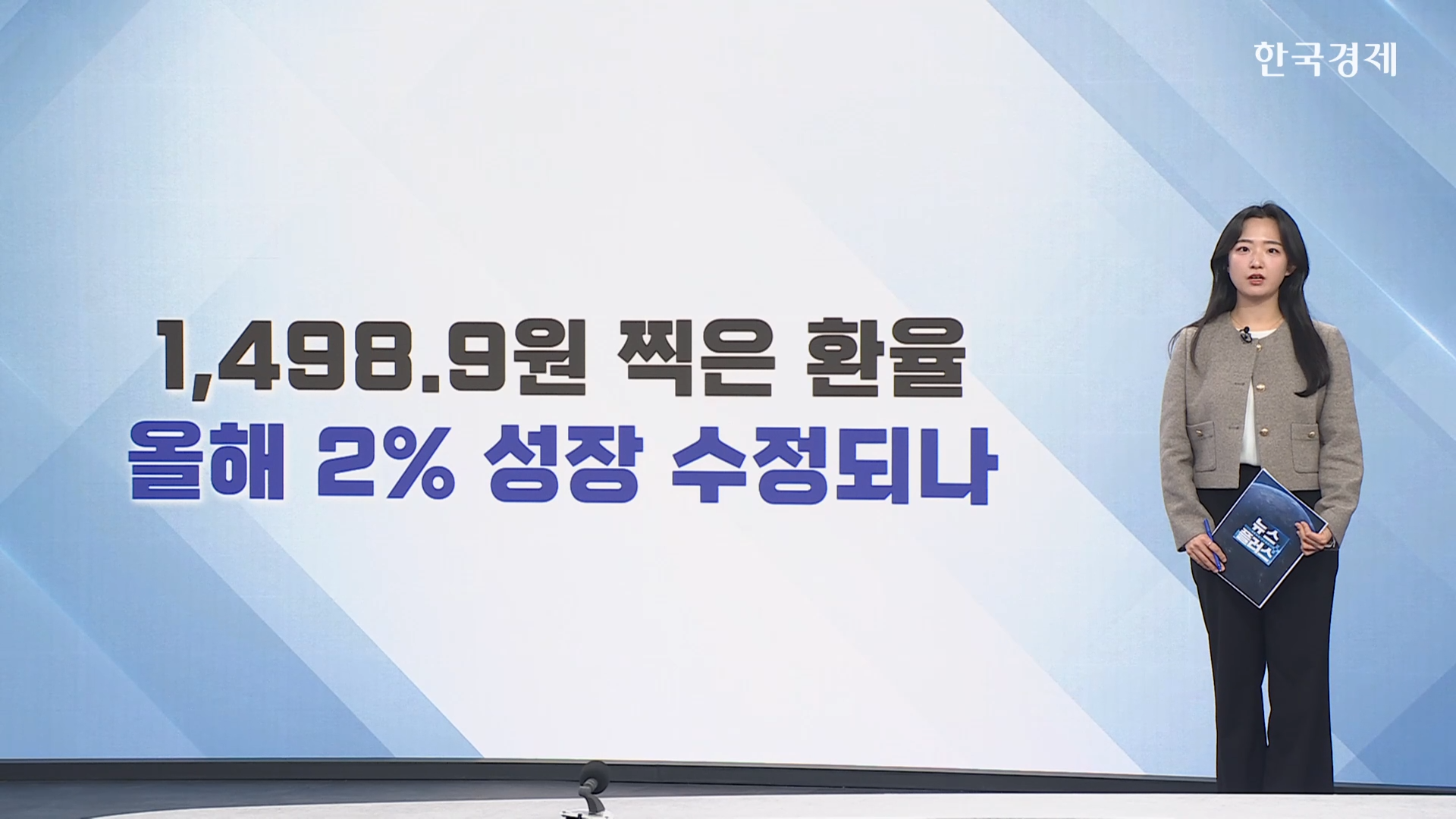 국제유가,수준,상승,올해,경제성장률,경우