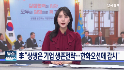 대통령,한화오션,상생,협력,생태계