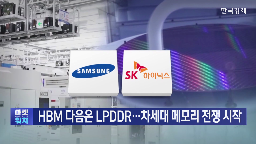 메모리,엔비디아,SK하이닉스,탑재,시장,삼성전자,베라,제품