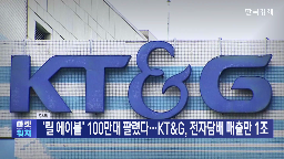 에이블,전자담배,매출,올해,성장세,지난해