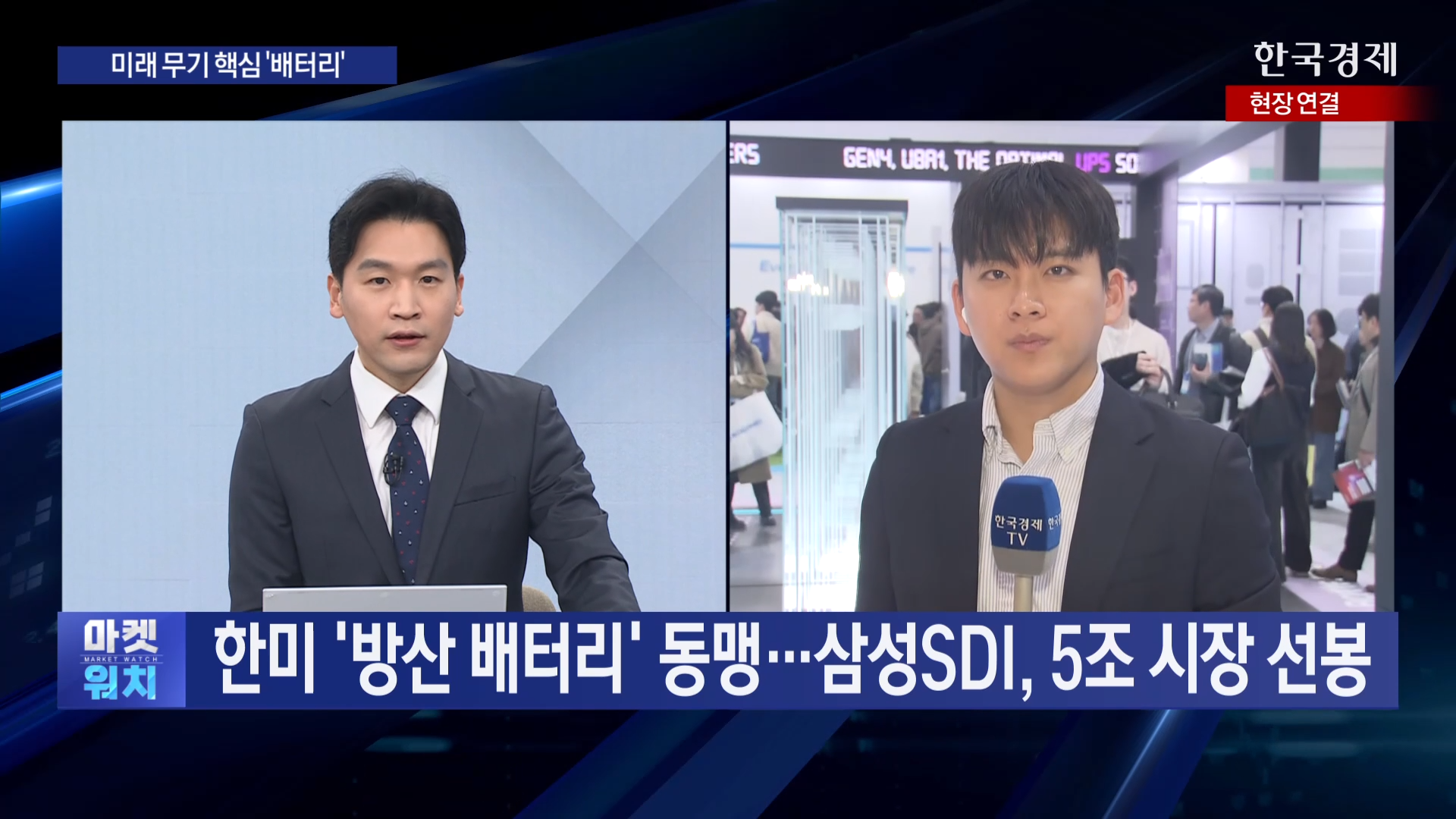 배터리,방산,미국,무기,원통형,삼성,로봇,한국