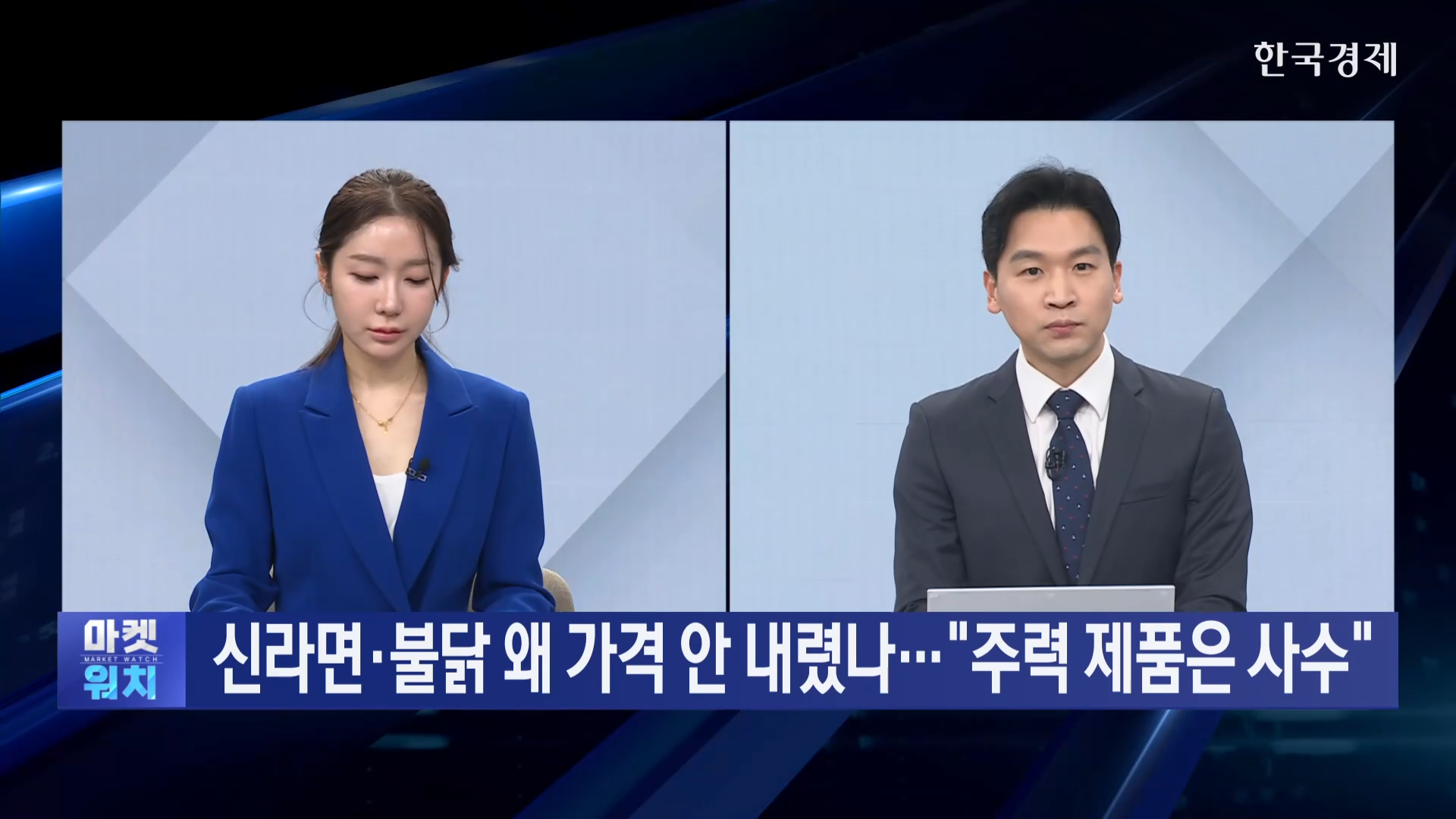 가격,인하,라면,매출,농심,삼양식품,제품,국내