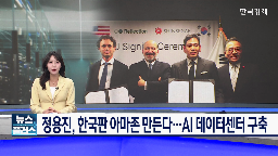 데이터센터,신세계그룹,기업,국내