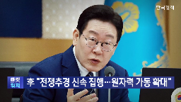 대통령,나프타,금융,안정,수급,부동산,앵커,경제안보품목,지정