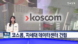 데이터센터,기존,안정성,금융권,지상,지하