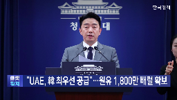 원유,공급,대통령,시장