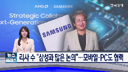 삼성,협력,리사