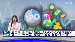상장,시장,공모주,기업,대한,올해