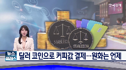 결제,원화,달러,가능