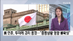 금리,오늘,시장,환율,다시,유가,외국인,순매도