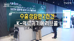 의료기기,코트라,규모