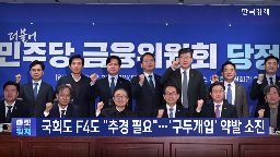 추경,금융시장,오늘,국회,시장,안정