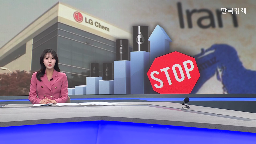 나프타,가동,LG화학,기자,국내