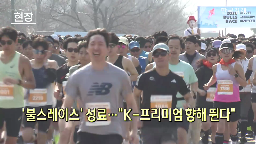 행사,마라톤,대표이사,대회,프리미엄