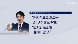 나프타,차량,수급,정부,제한,시행,수출,기업,5부제