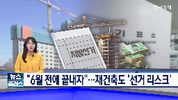 시공사,서울시,선정,정비사업,재건축,단지