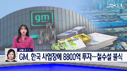 한국,투자,달러,사업장,이번,생산